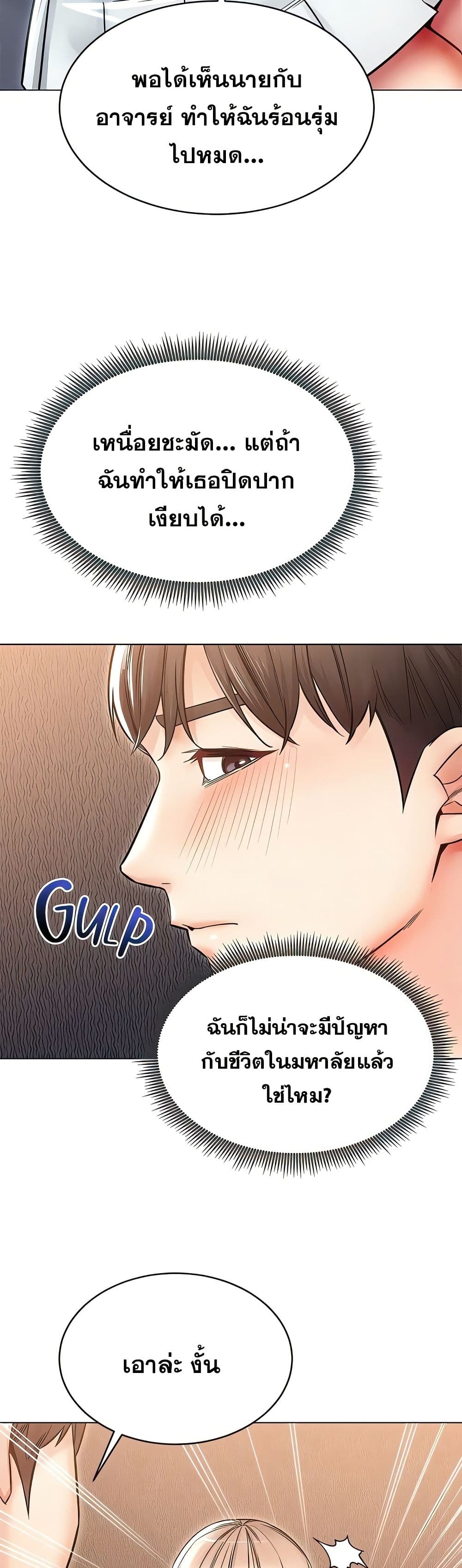 Could You Please Touch Me There page 35