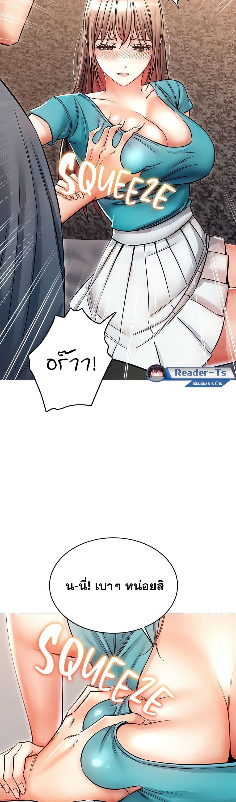 Could You Please Touch Me There page 36