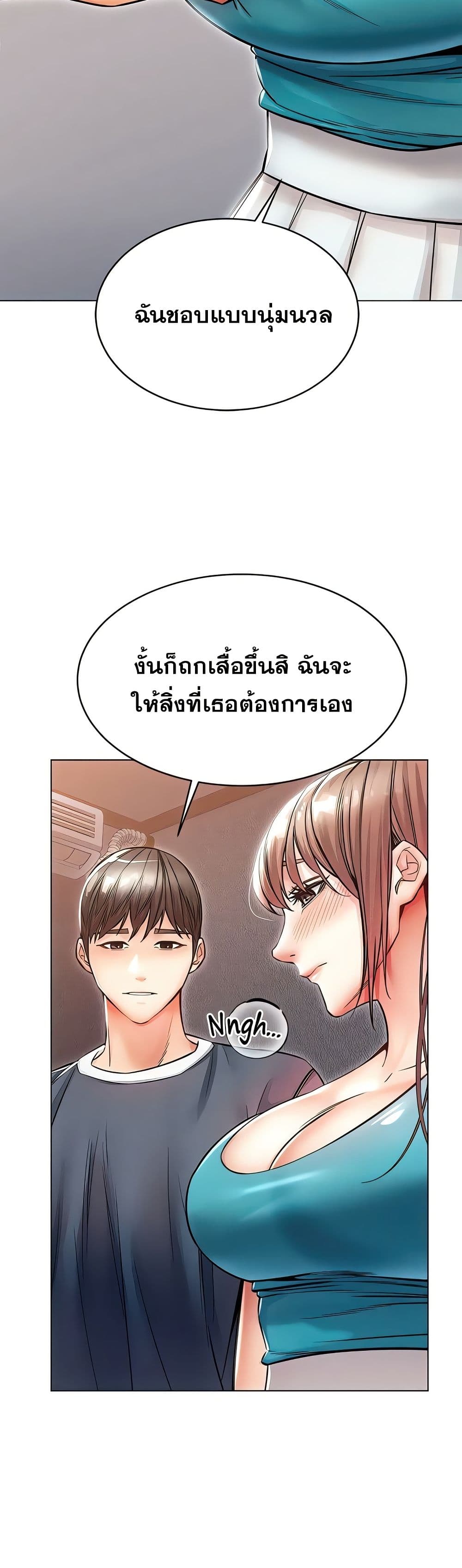 Could You Please Touch Me There page 37