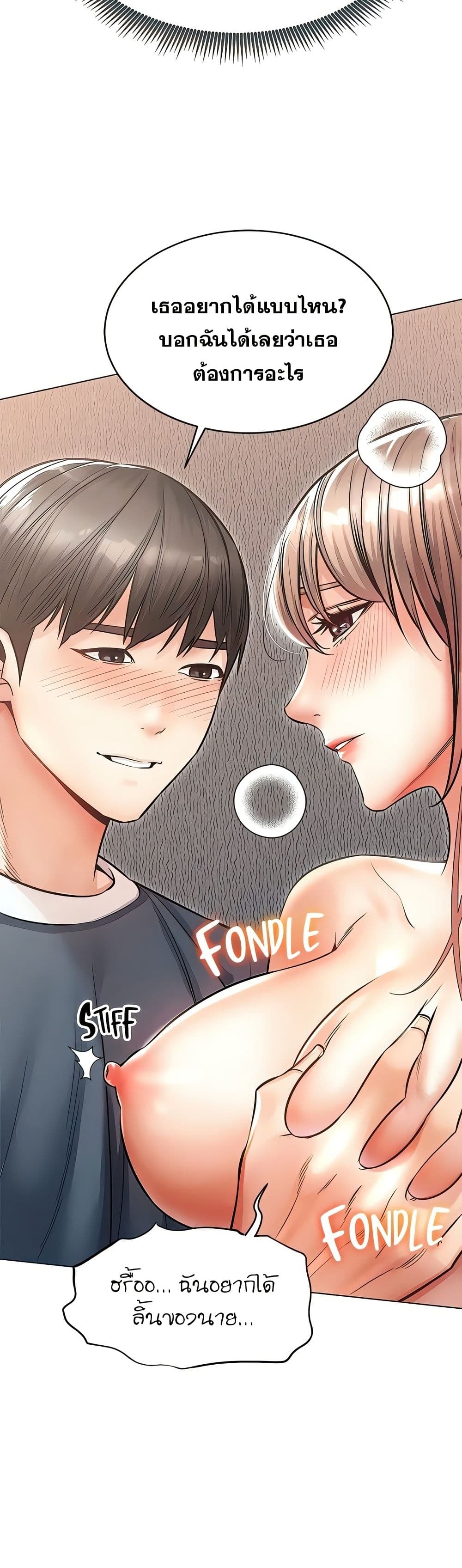 Could You Please Touch Me There page 39