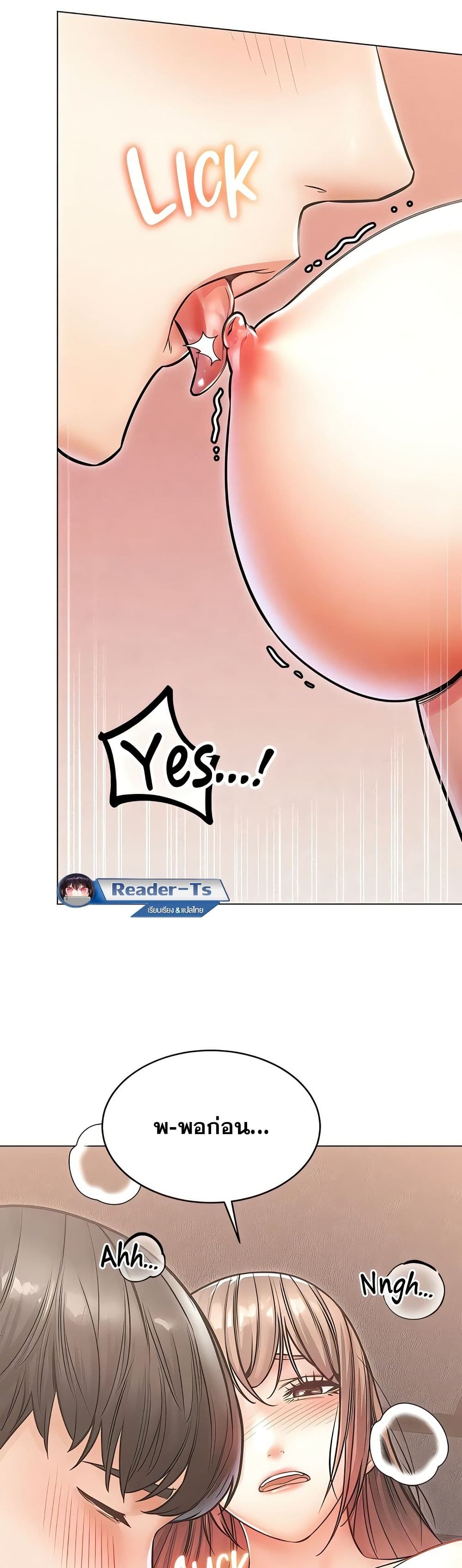 Could You Please Touch Me There page 40