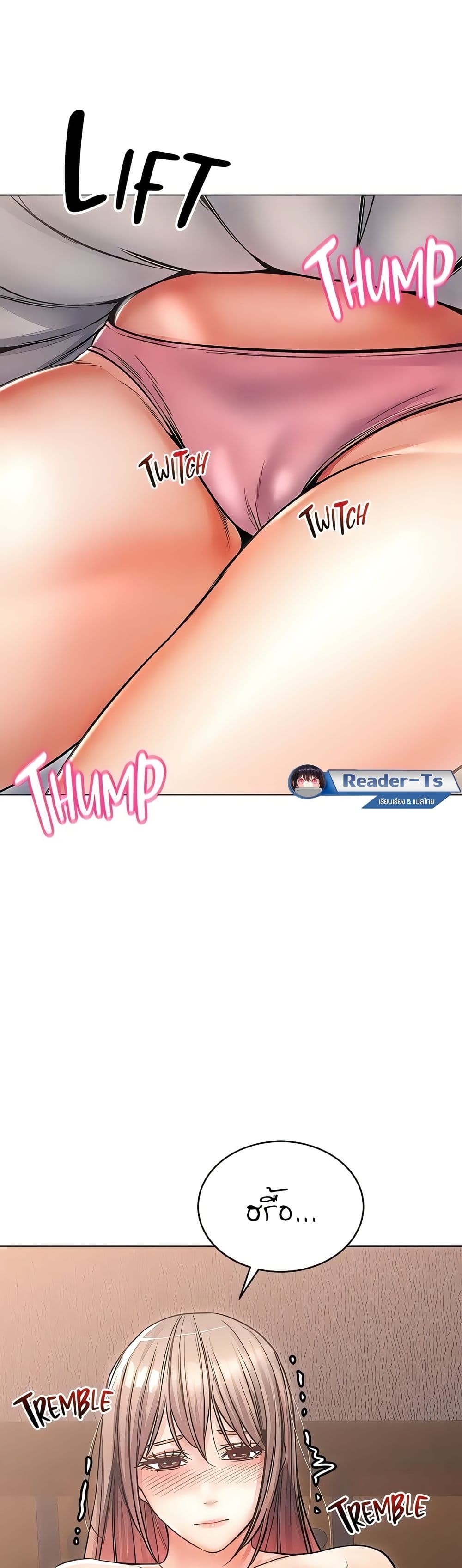 Could You Please Touch Me There page 43