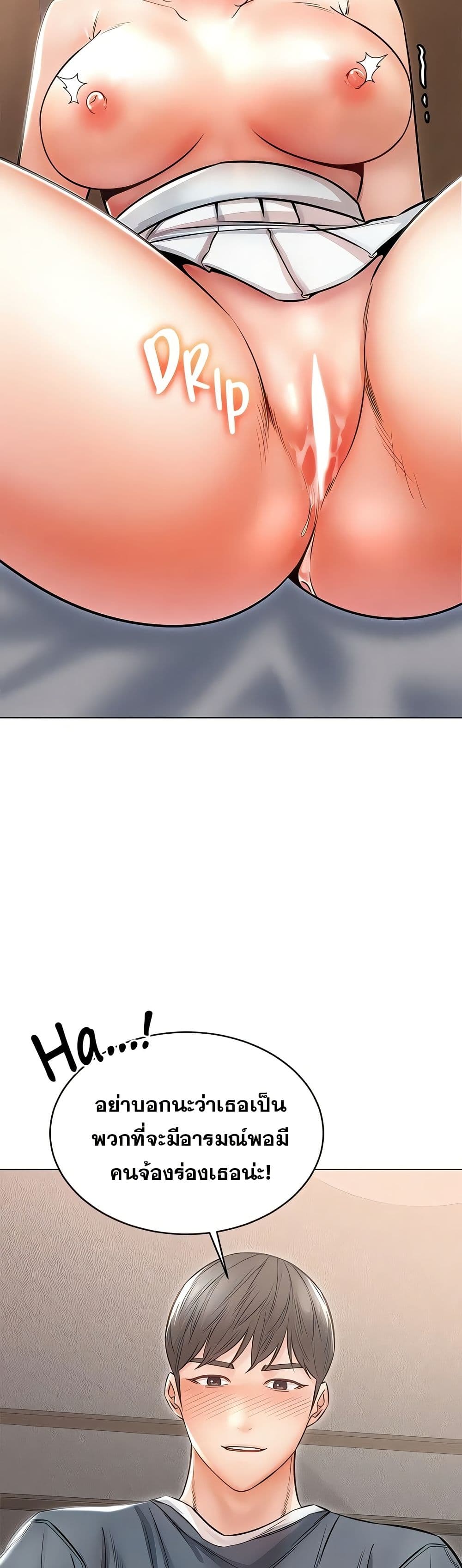 Could You Please Touch Me There page 44