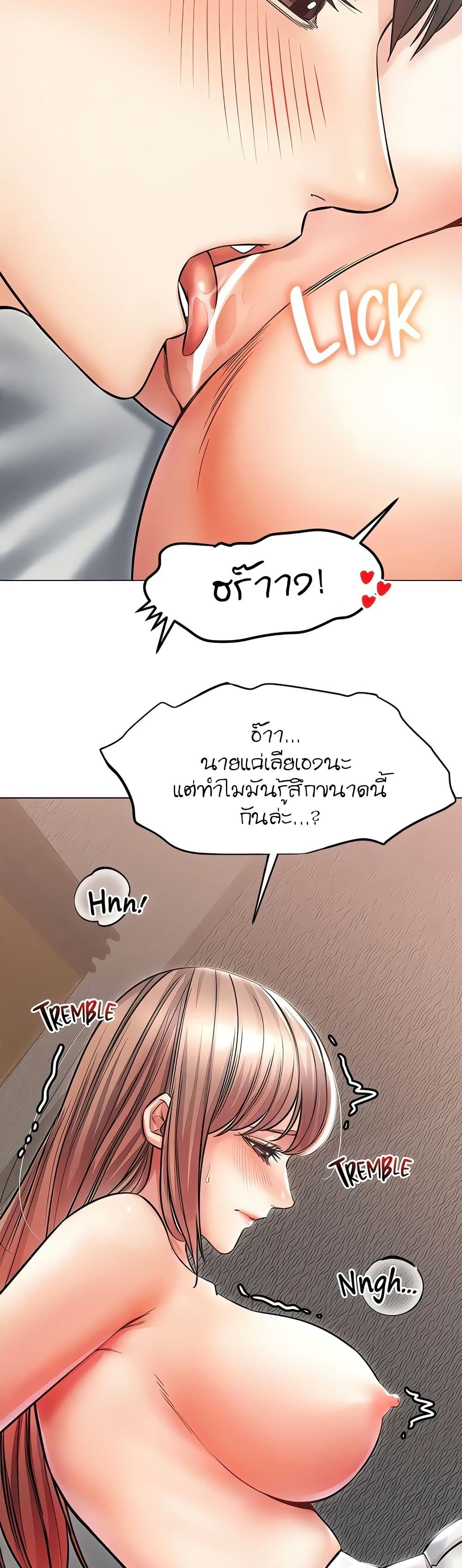 Could You Please Touch Me There page 47