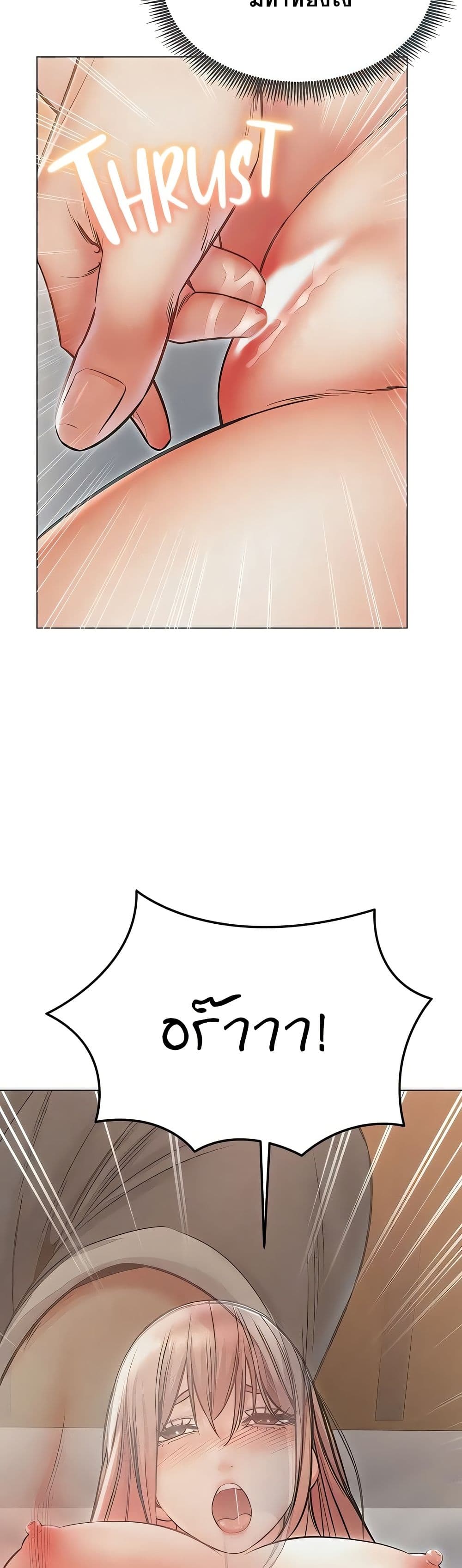 Could You Please Touch Me There page 49