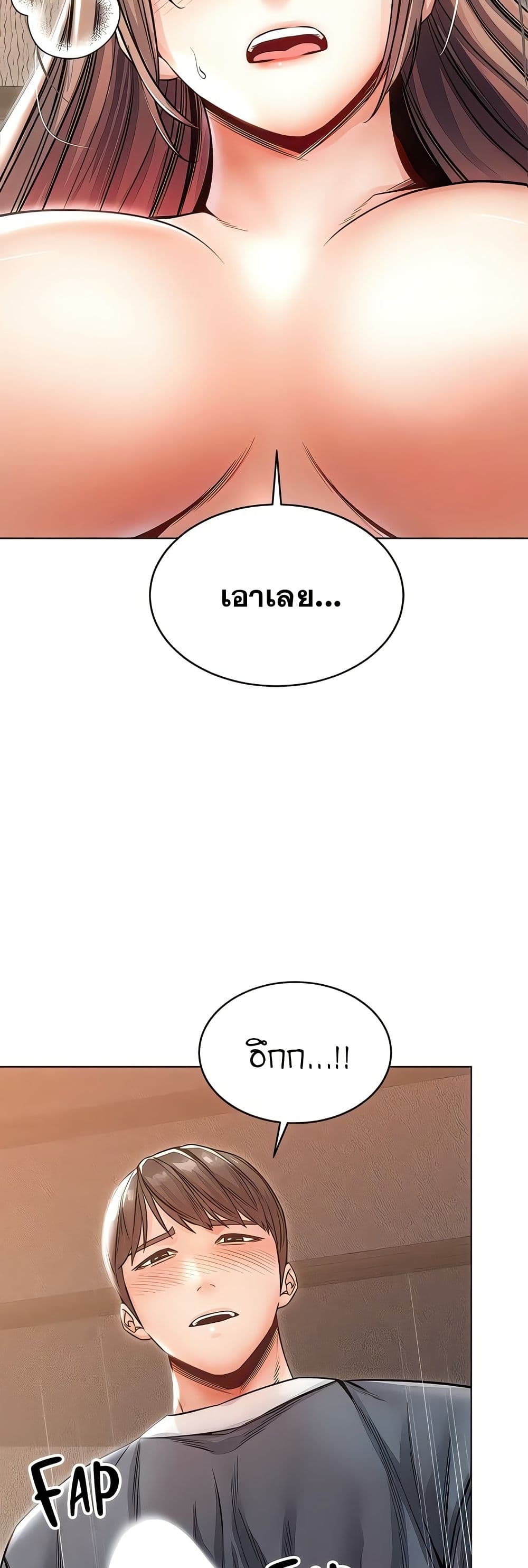 Could You Please Touch Me There page 9
