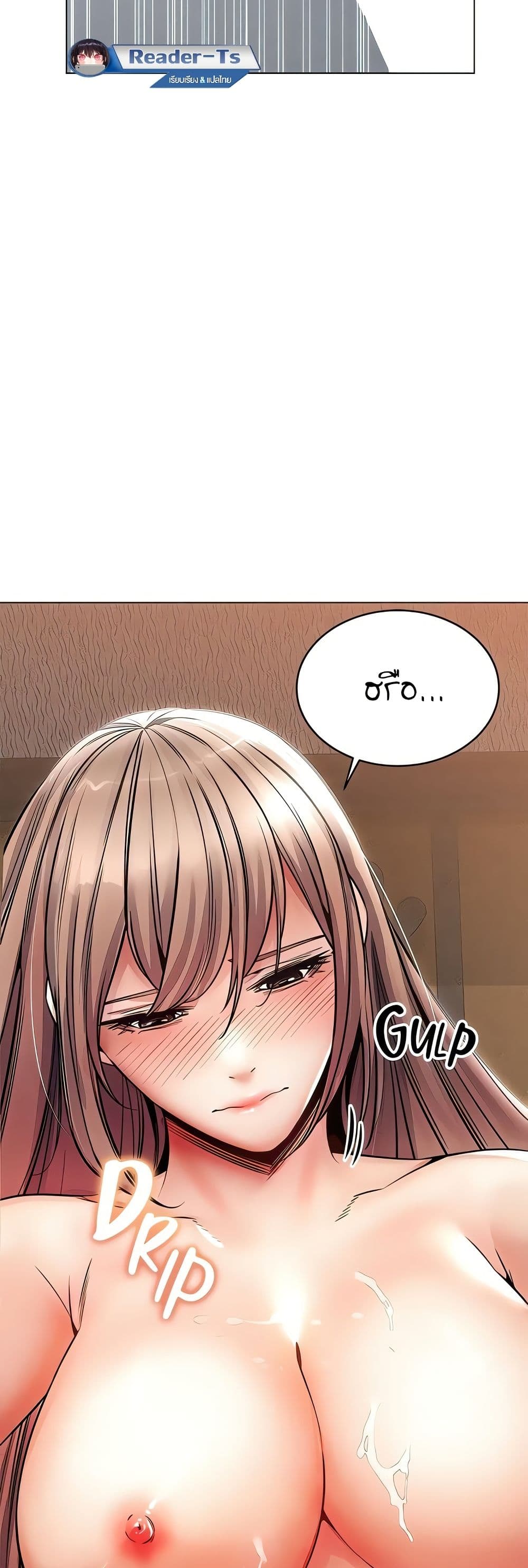 Could You Please Touch Me There page 11