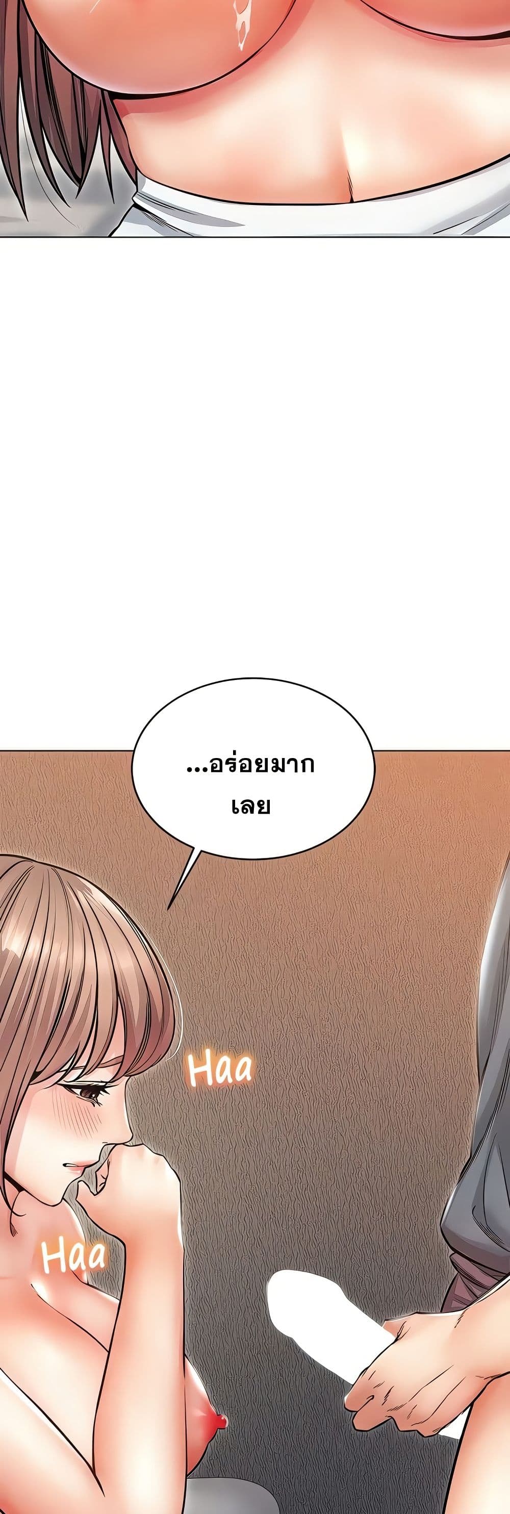 Could You Please Touch Me There page 12