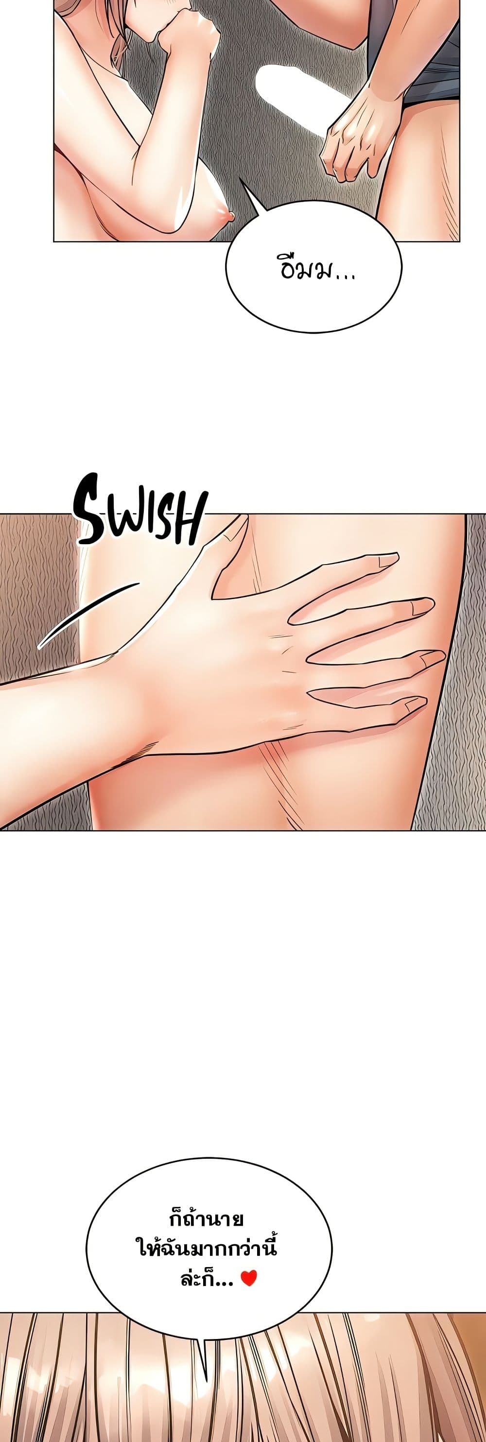 Could You Please Touch Me There page 14