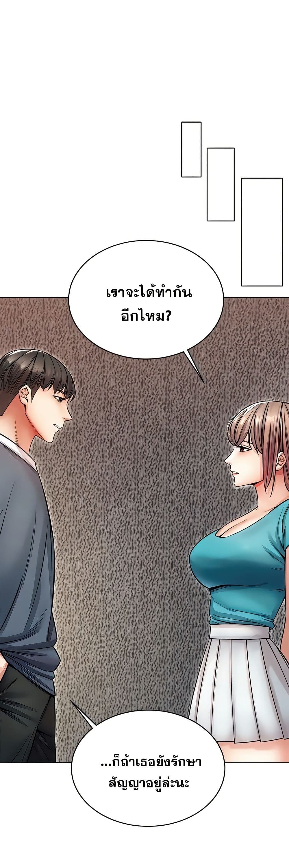 Could You Please Touch Me There page 19