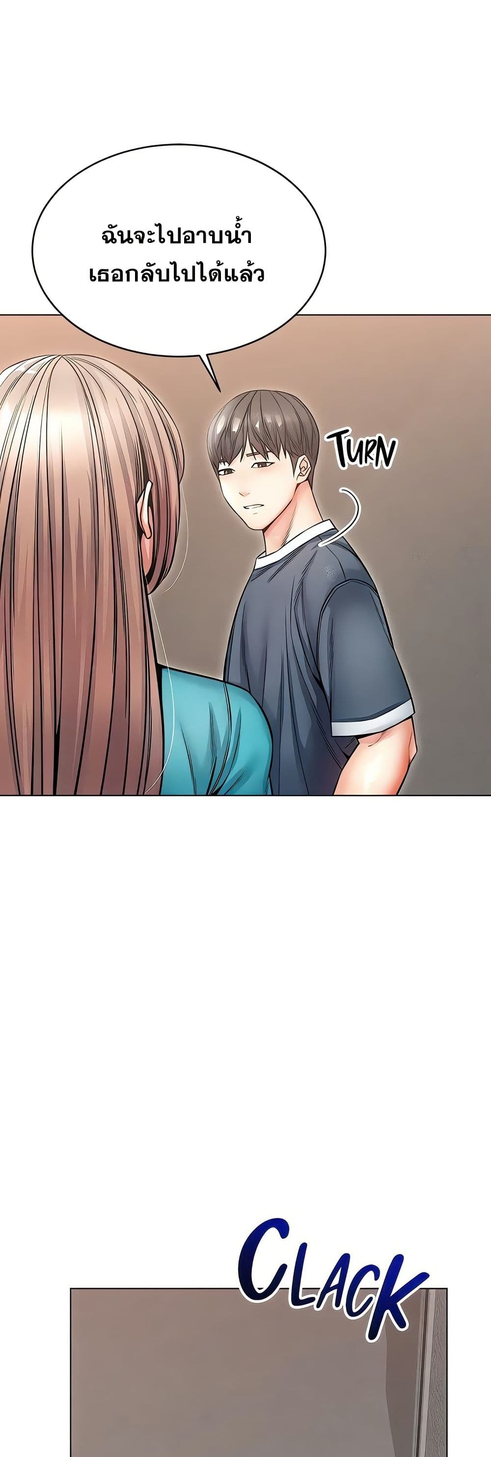 Could You Please Touch Me There page 20