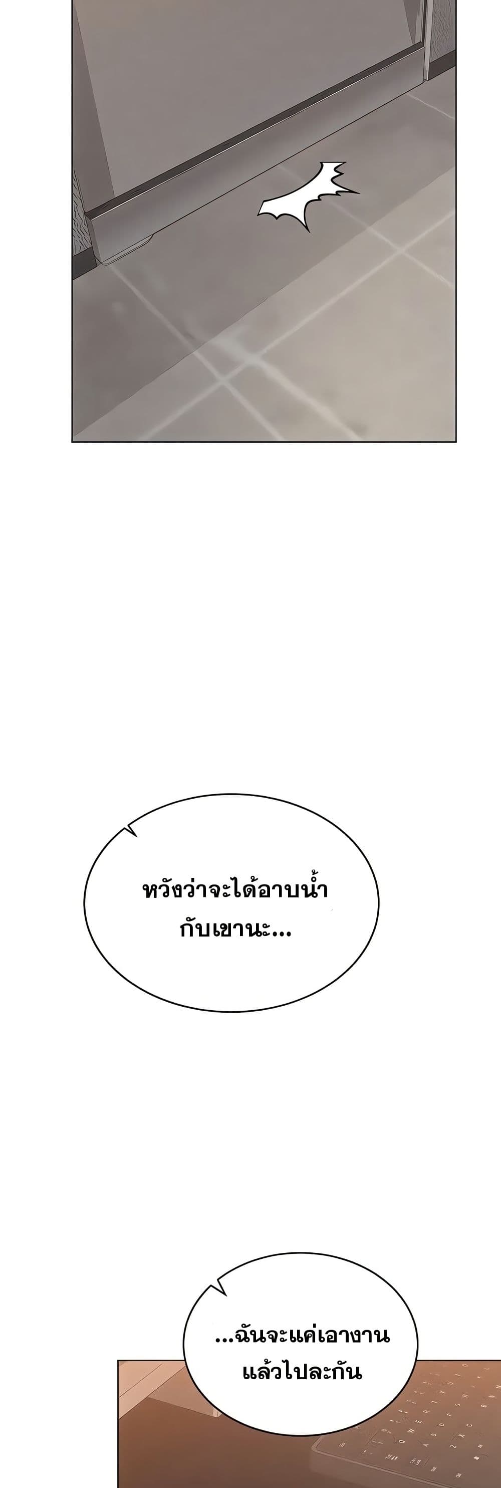 Could You Please Touch Me There page 21