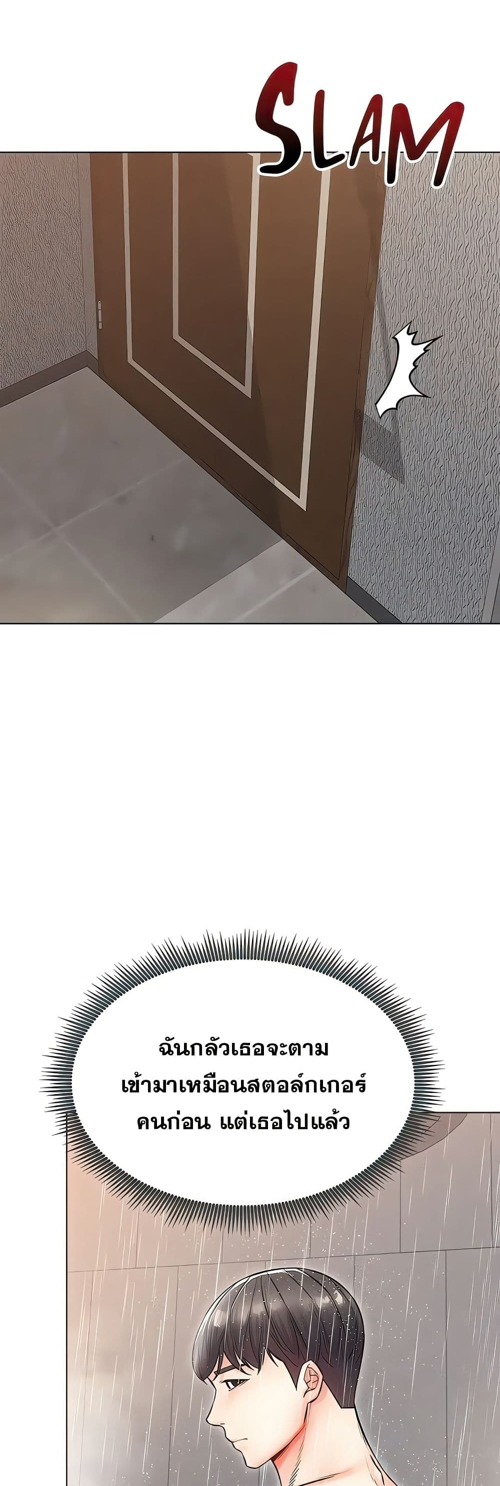 Could You Please Touch Me There page 23
