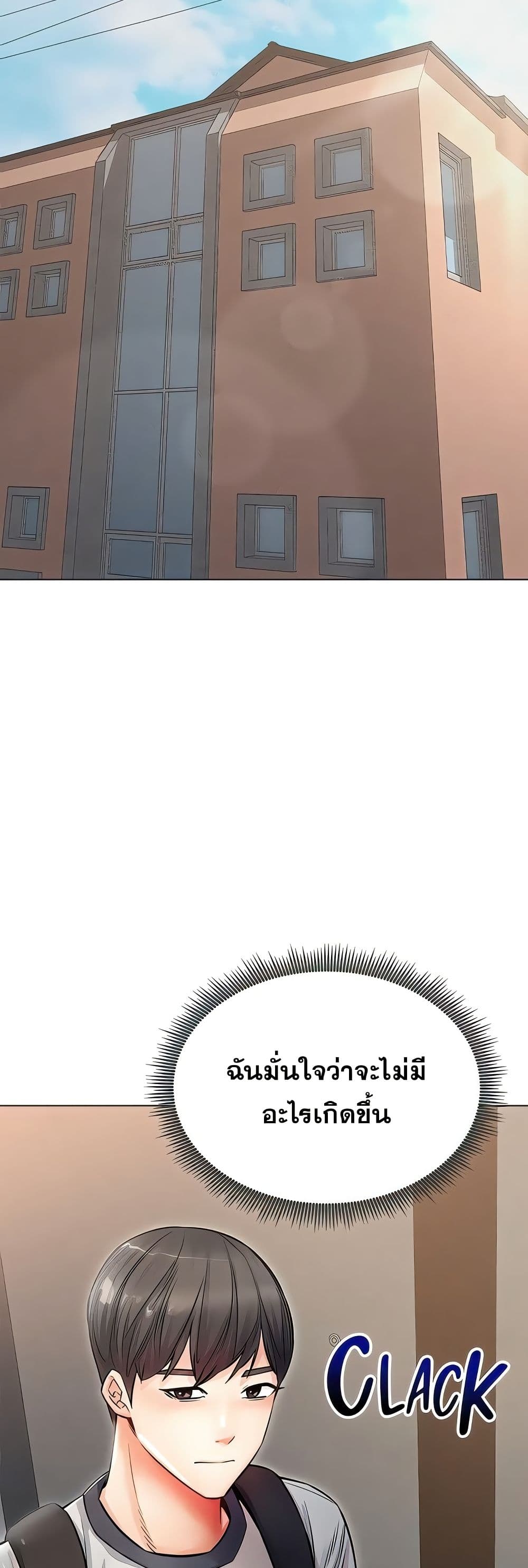 Could You Please Touch Me There page 25
