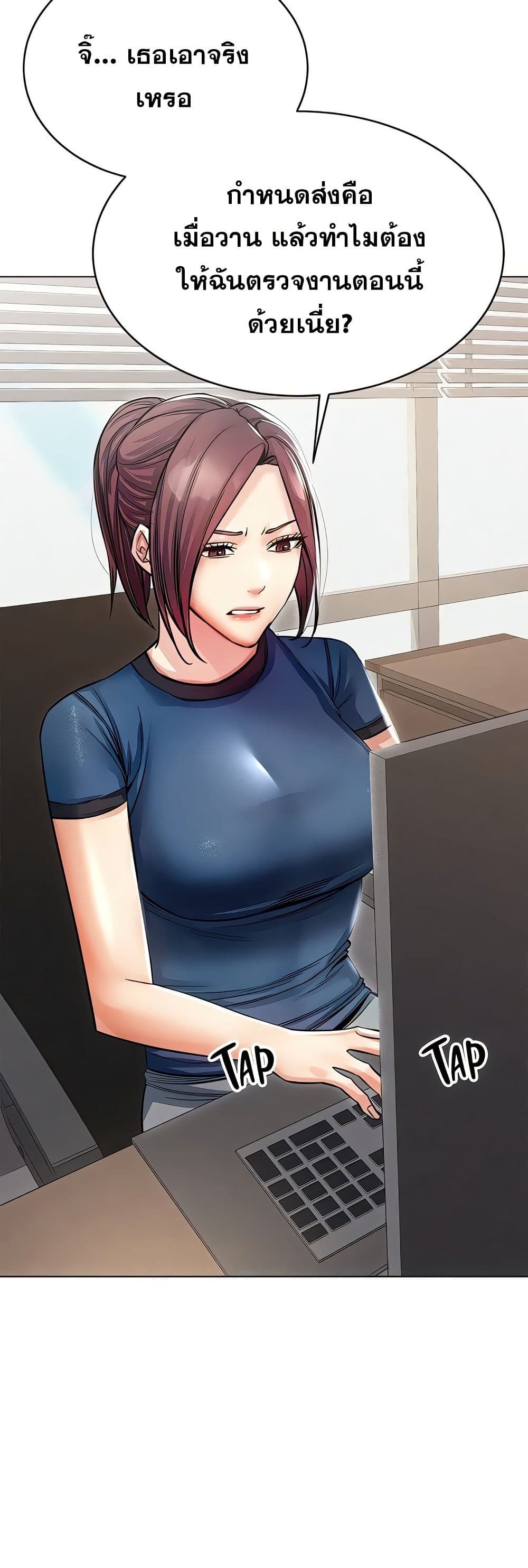 Could You Please Touch Me There page 27
