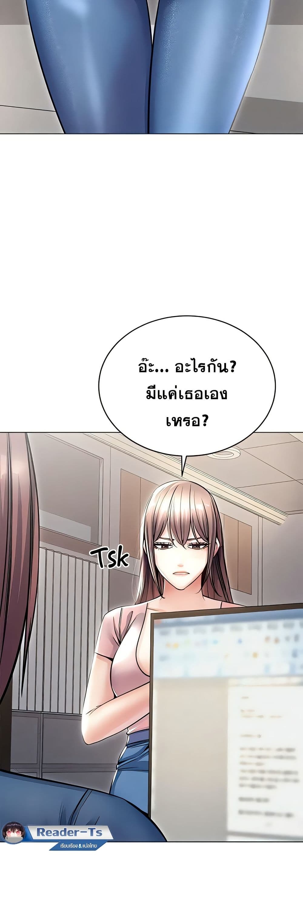 Could You Please Touch Me There page 30