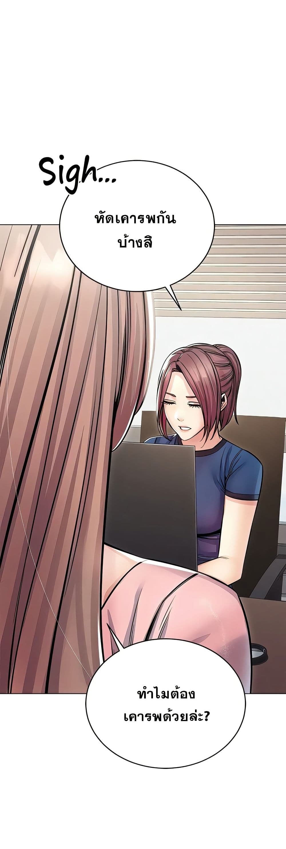 Could You Please Touch Me There page 31