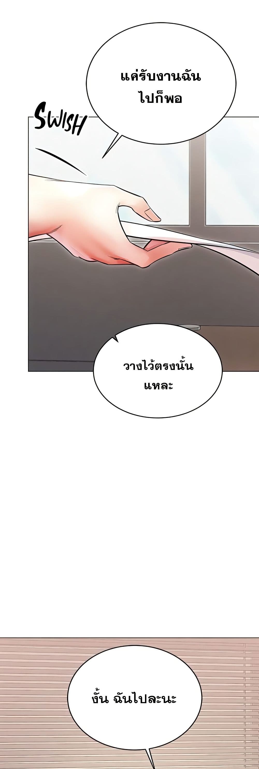 Could You Please Touch Me There page 32