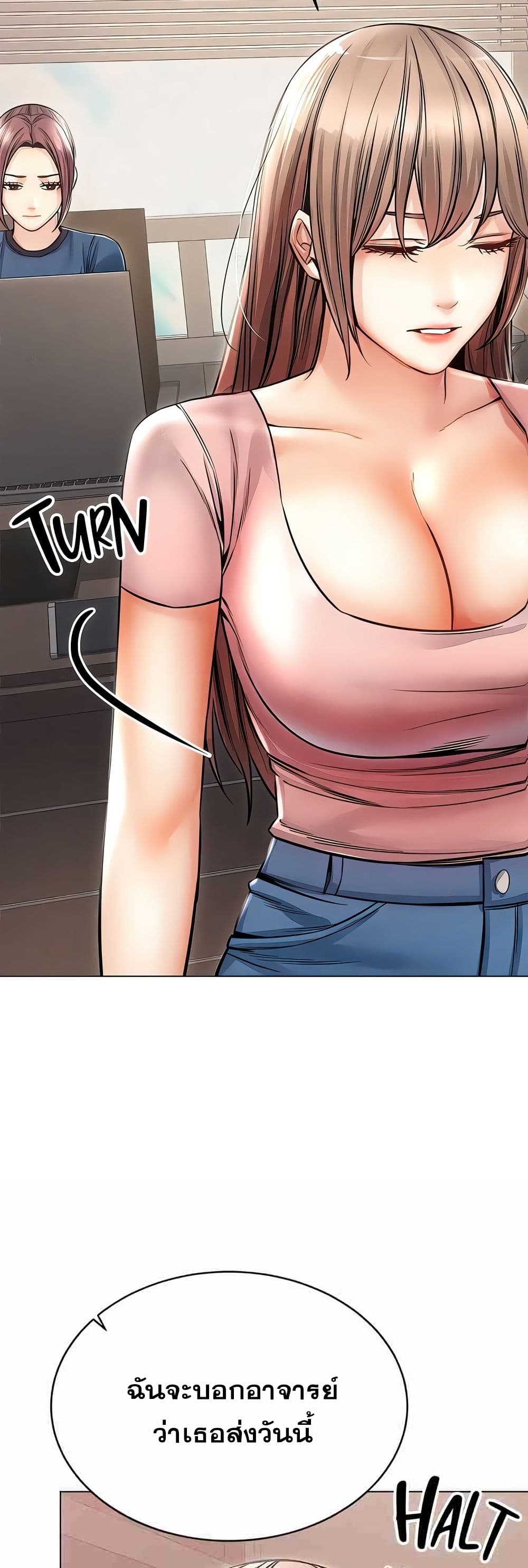 Could You Please Touch Me There page 33