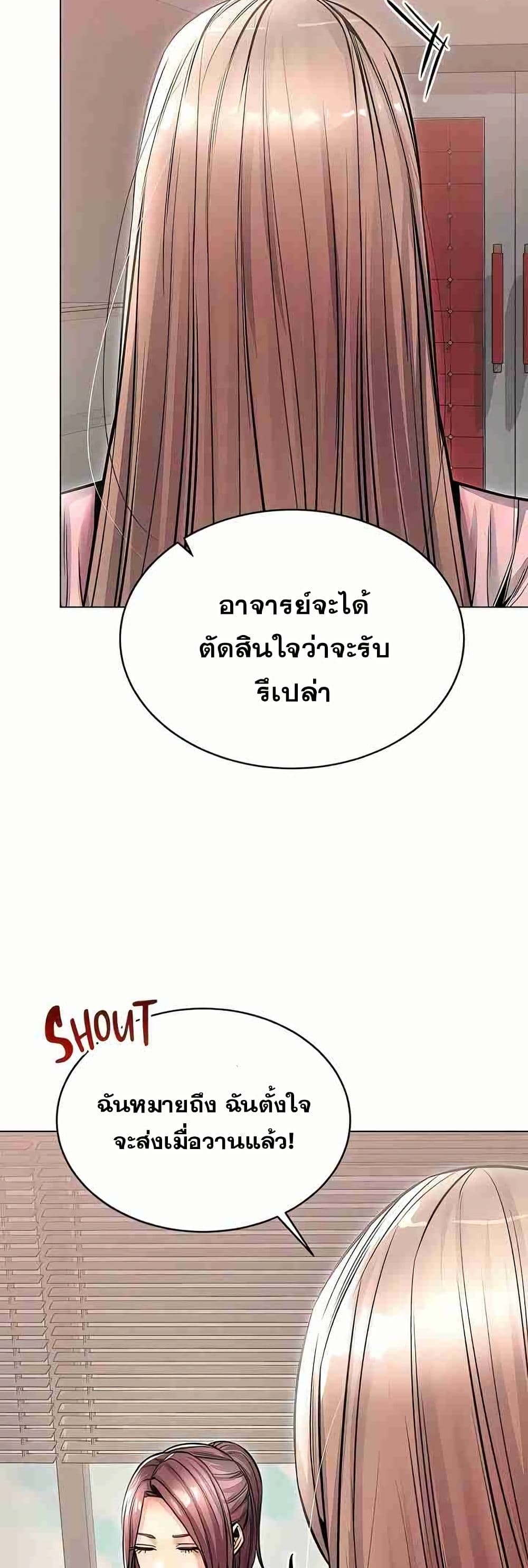 Could You Please Touch Me There page 34