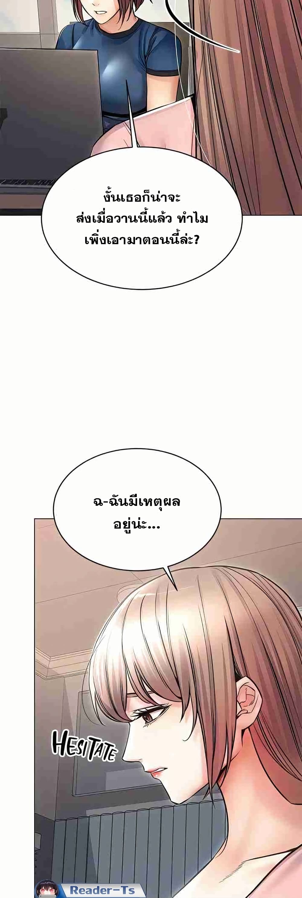 Could You Please Touch Me There page 35
