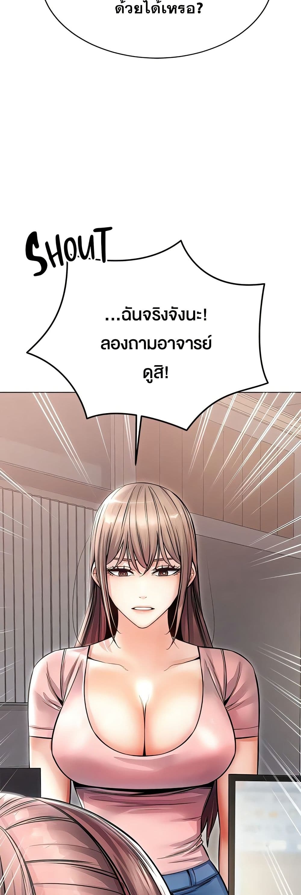 Could You Please Touch Me There page 37
