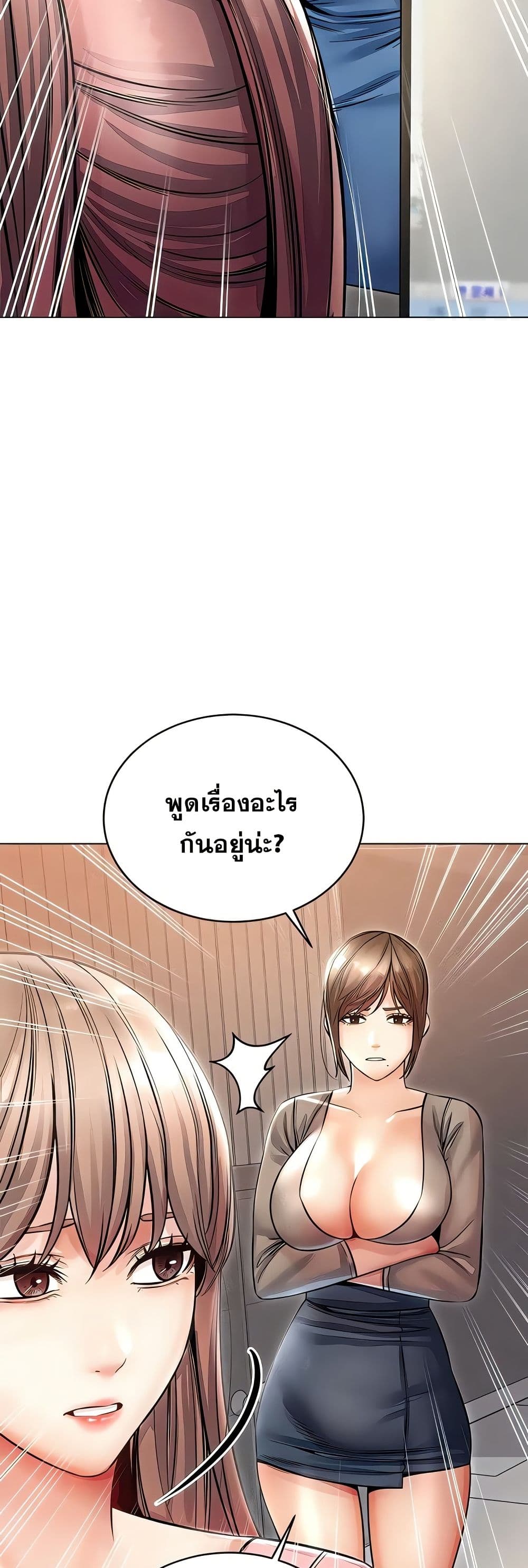 Could You Please Touch Me There page 38