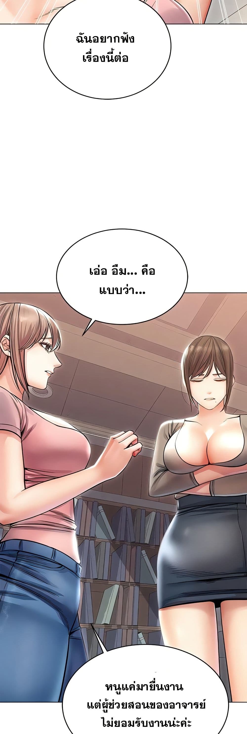 Could You Please Touch Me There page 39