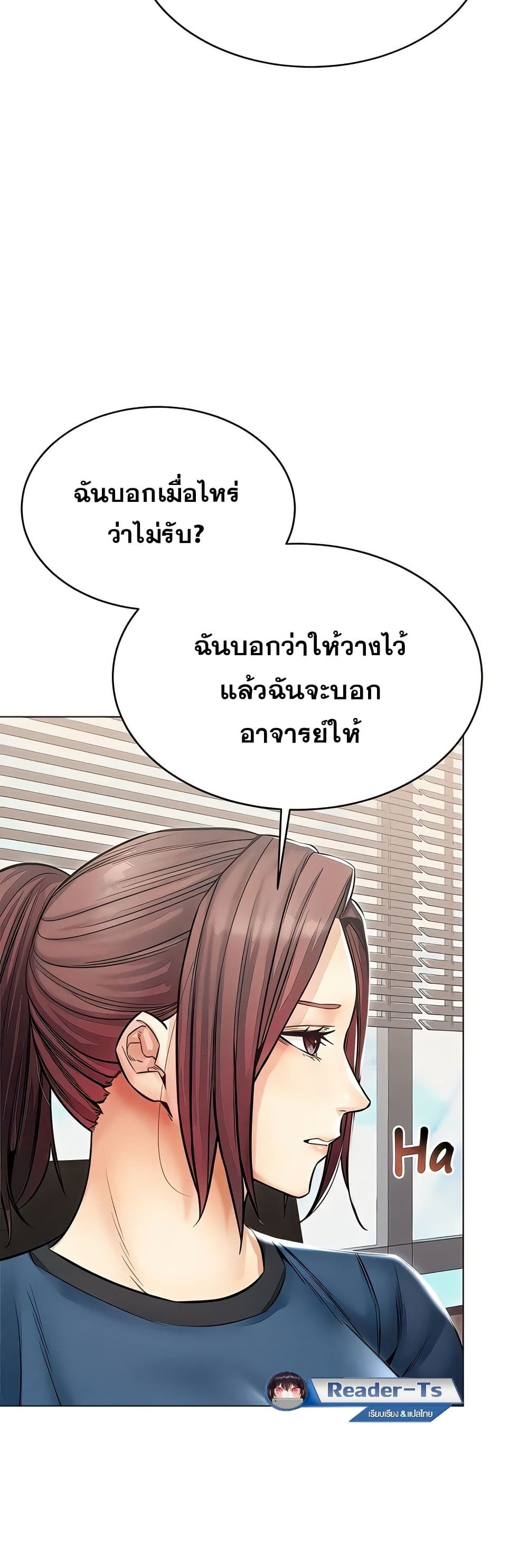 Could You Please Touch Me There page 40