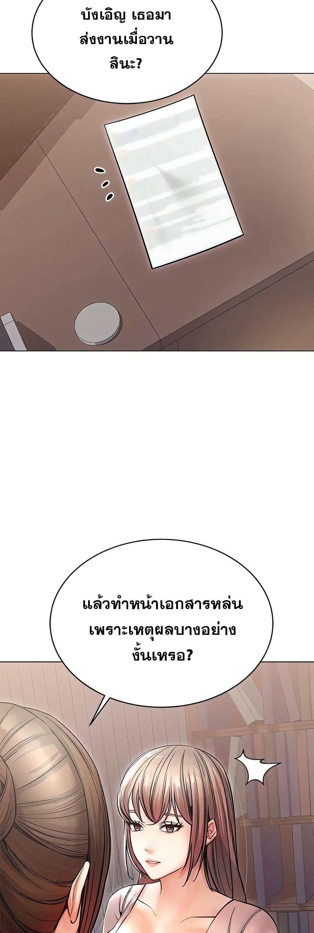 Could You Please Touch Me There page 42