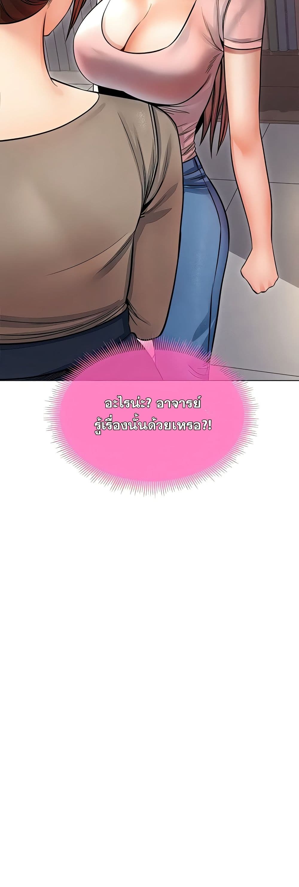 Could You Please Touch Me There page 43