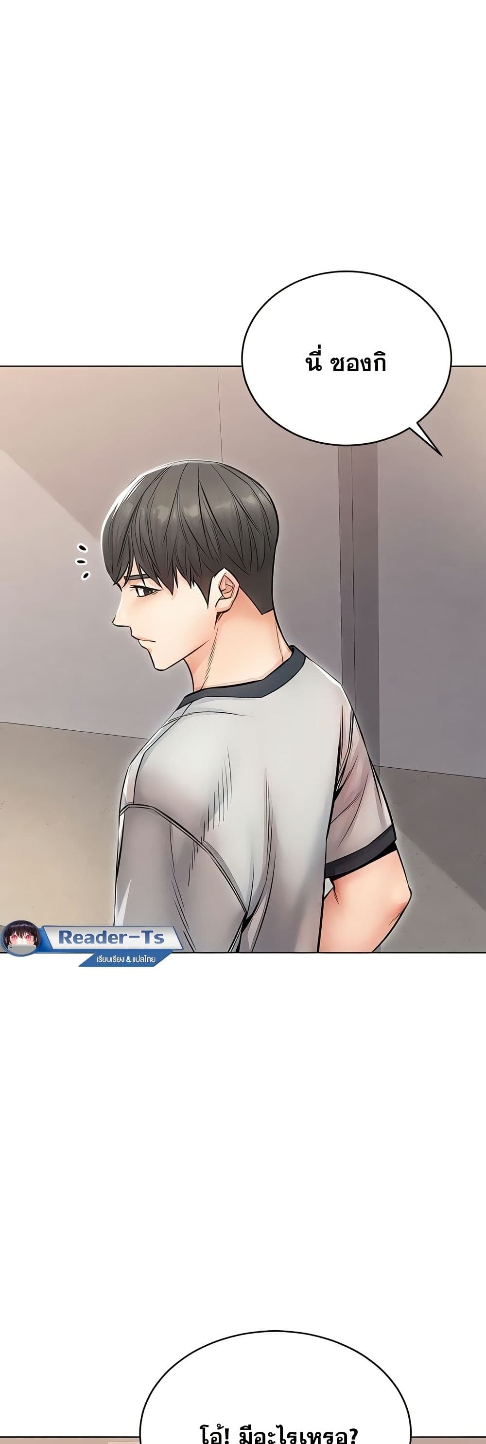 Could You Please Touch Me There page 44