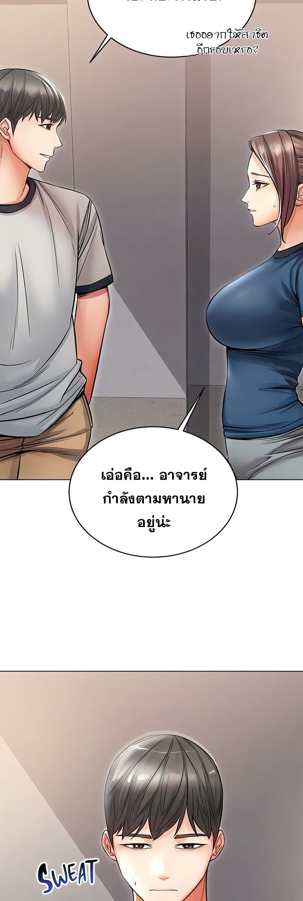 Could You Please Touch Me There page 45