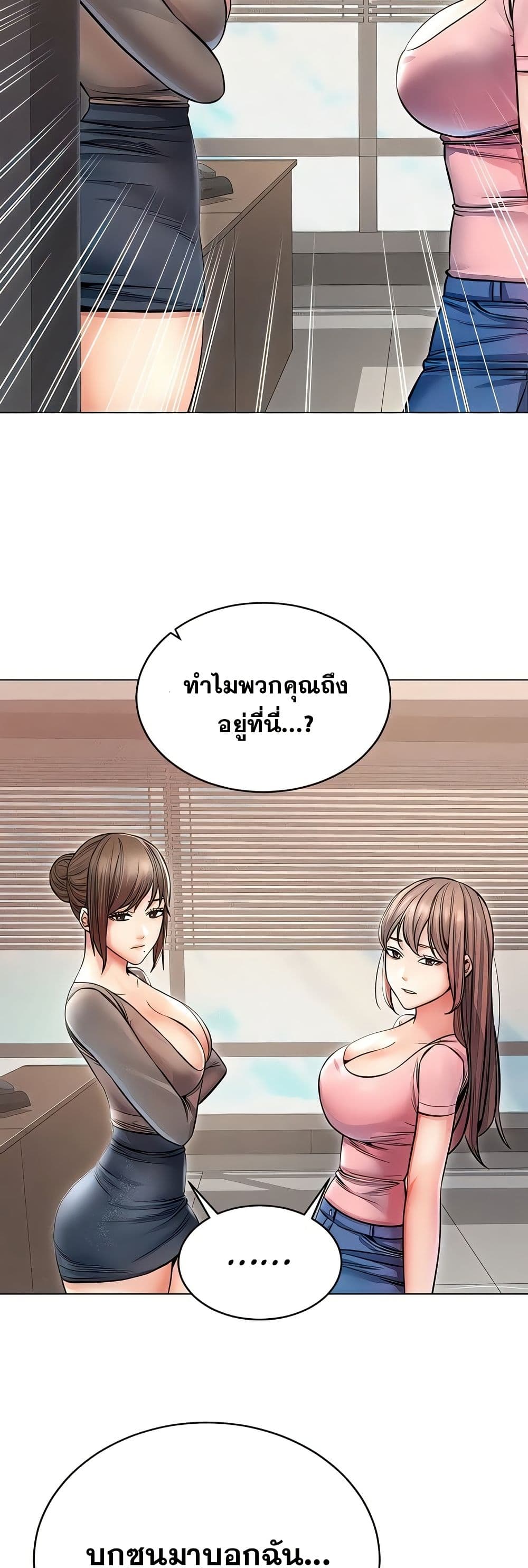 Could You Please Touch Me There page 47
