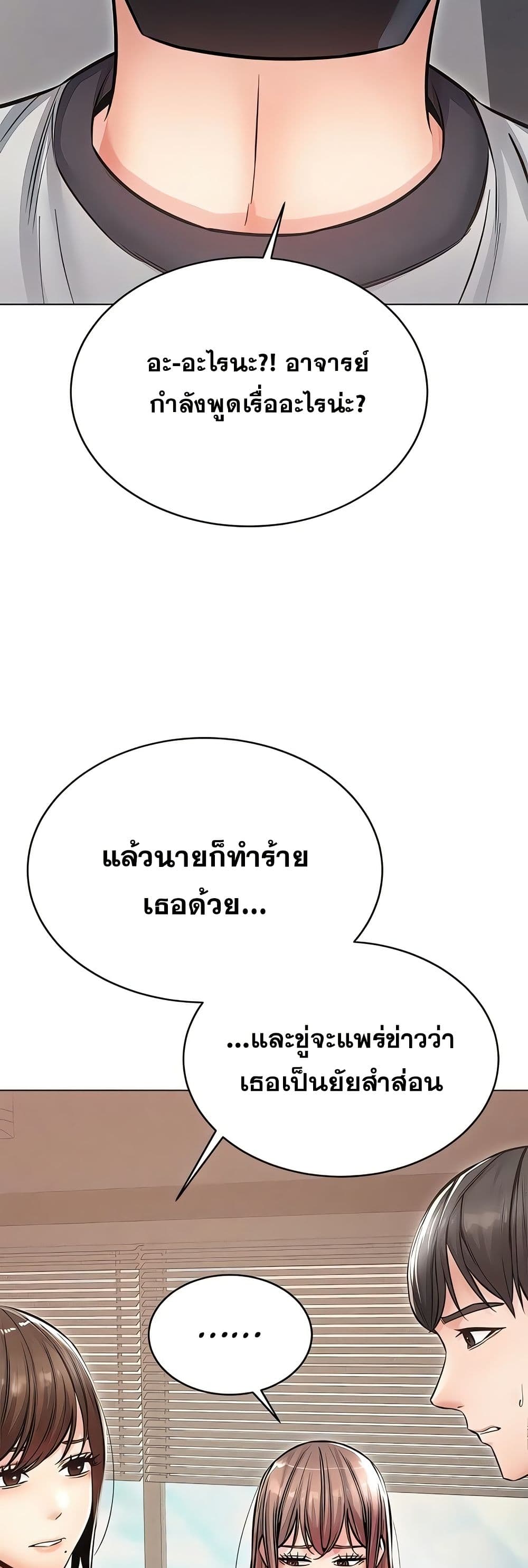 Could You Please Touch Me There page 49