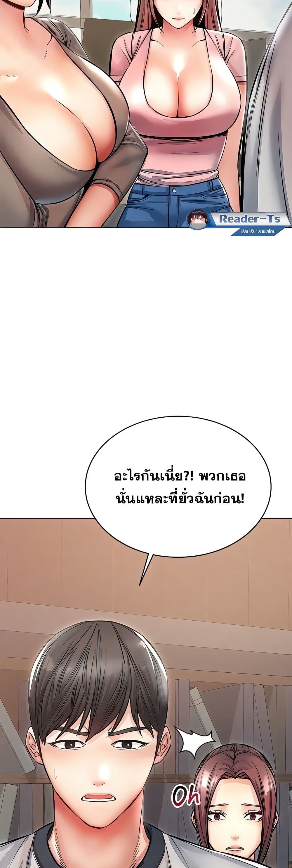 Could You Please Touch Me There page 50