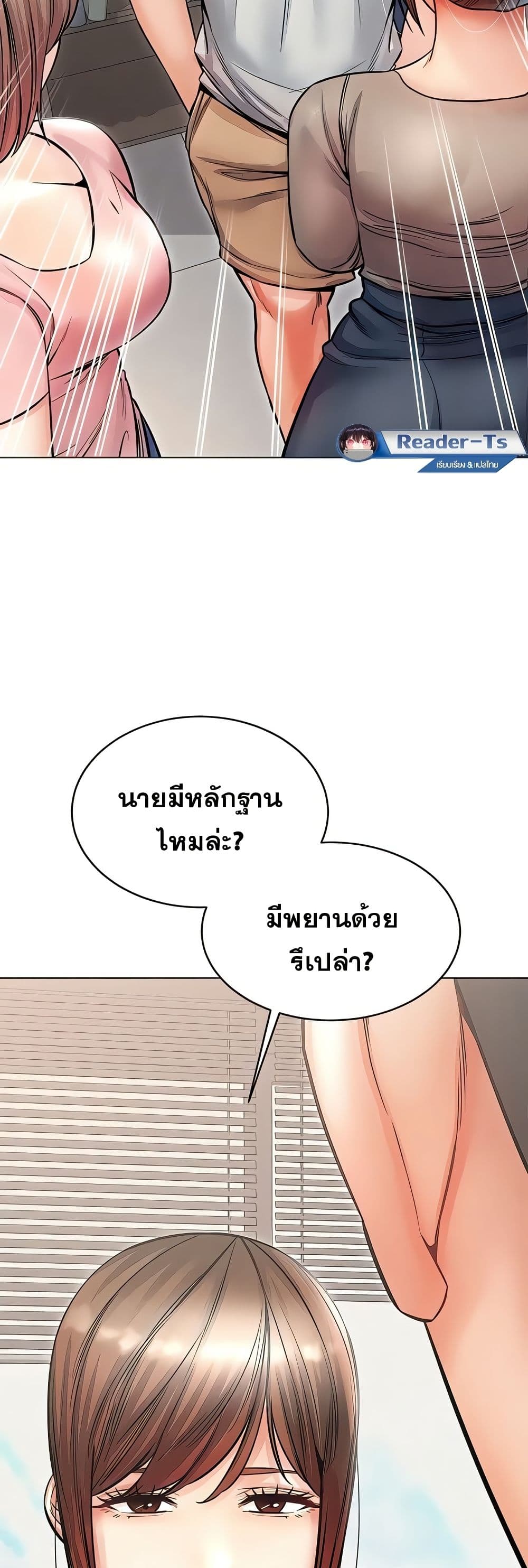 Could You Please Touch Me There page 54
