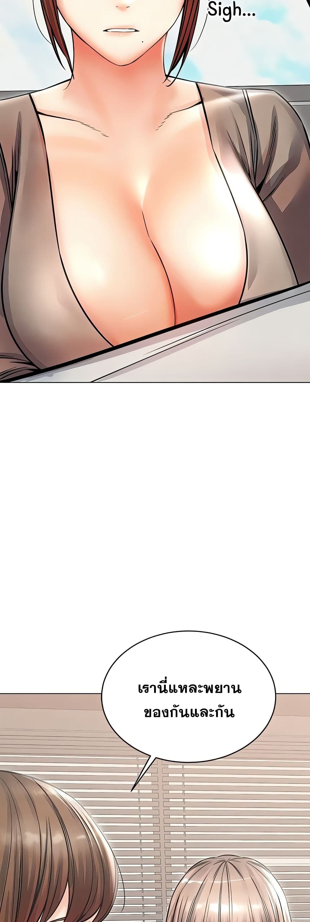 Could You Please Touch Me There page 55