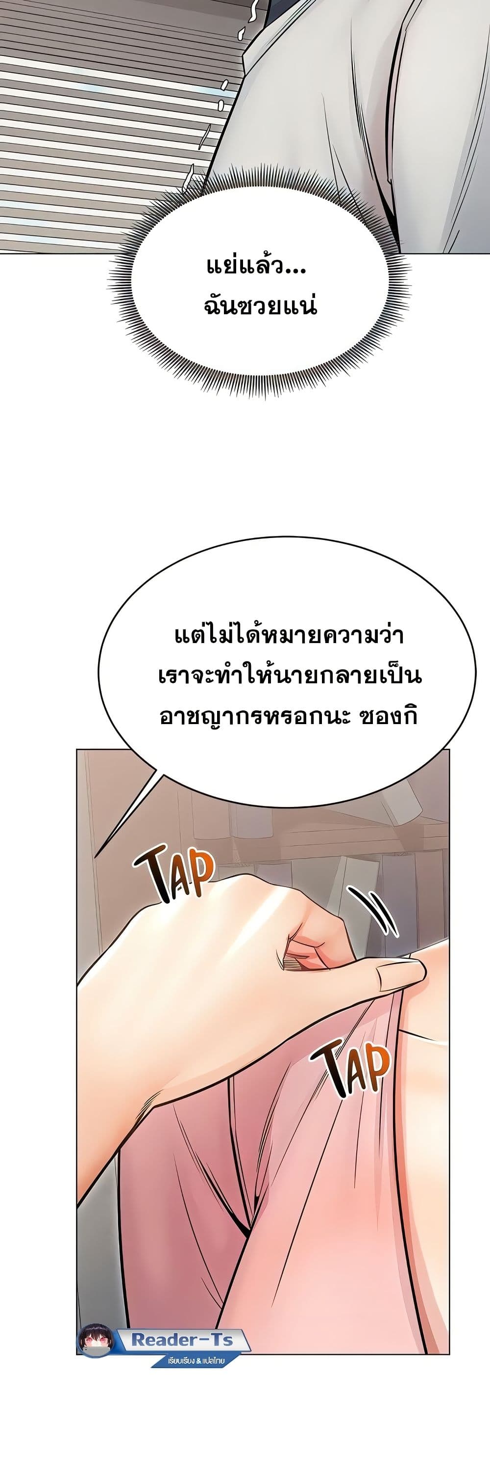 Could You Please Touch Me There page 57