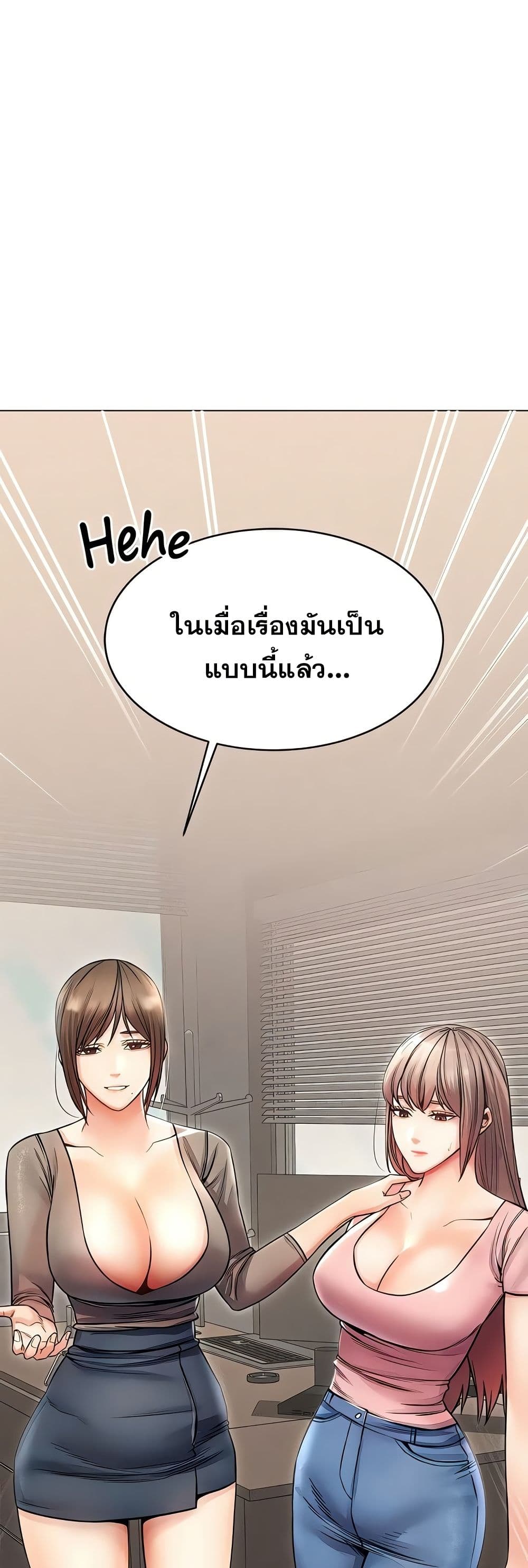Could You Please Touch Me There page 58