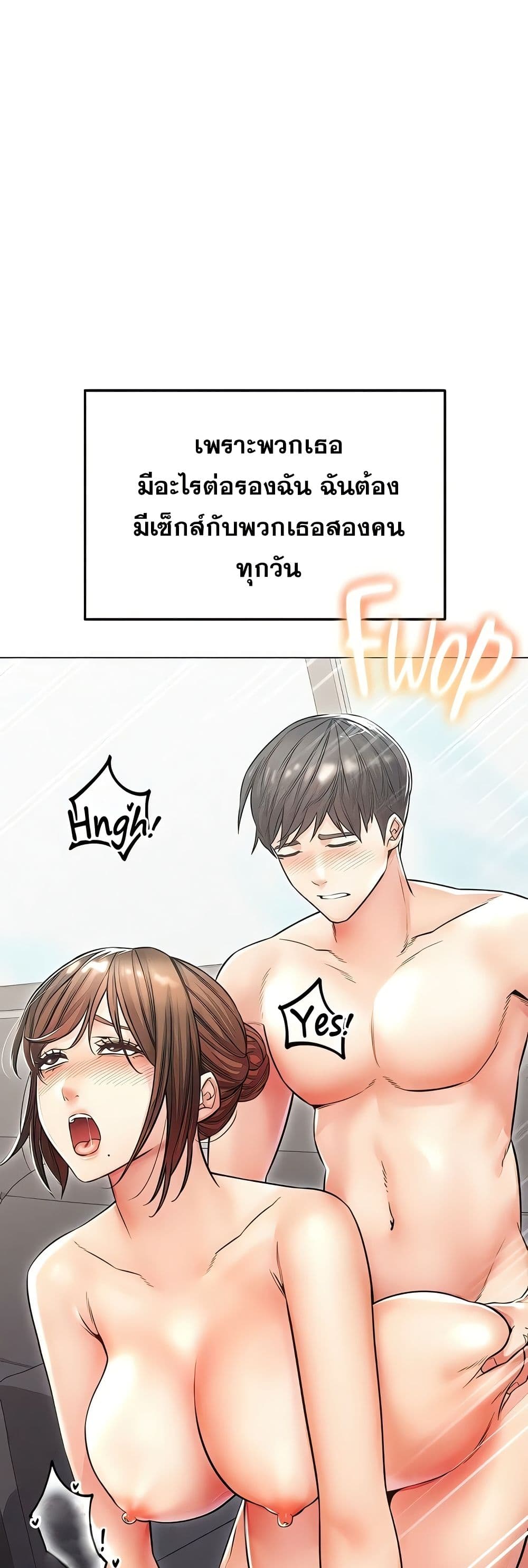 Could You Please Touch Me There page 60