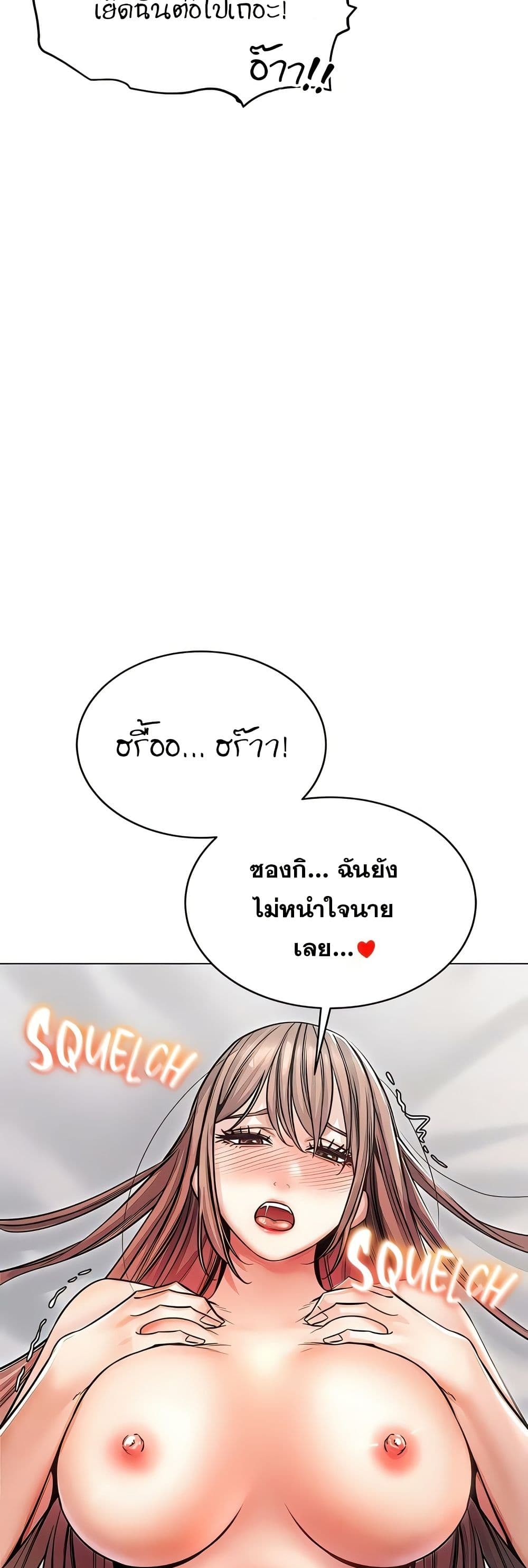 Could You Please Touch Me There page 63