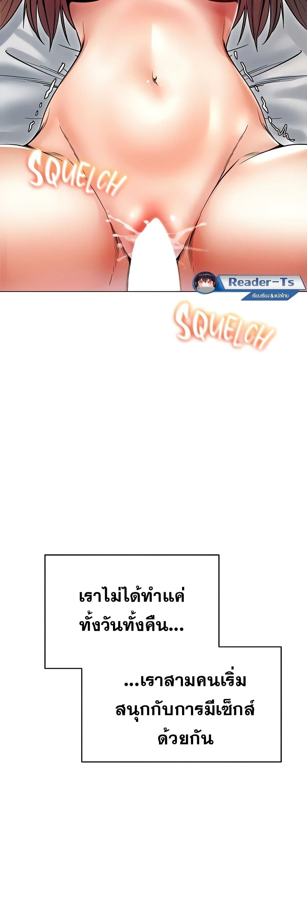 Could You Please Touch Me There page 64