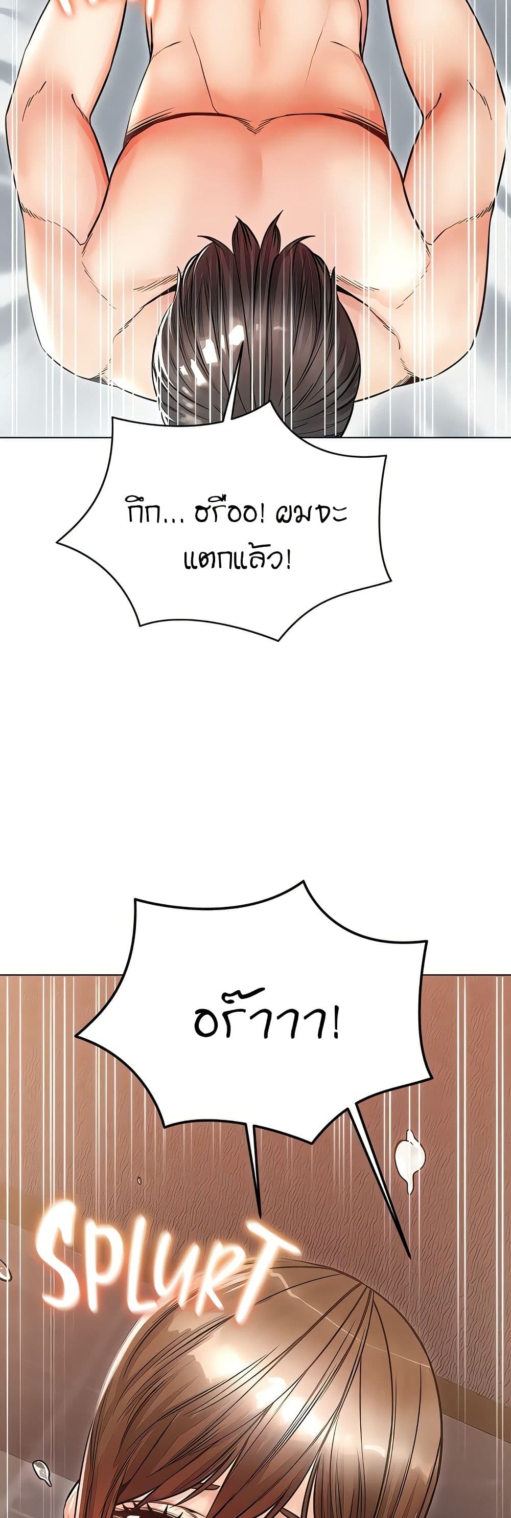 Could You Please Touch Me There page 66