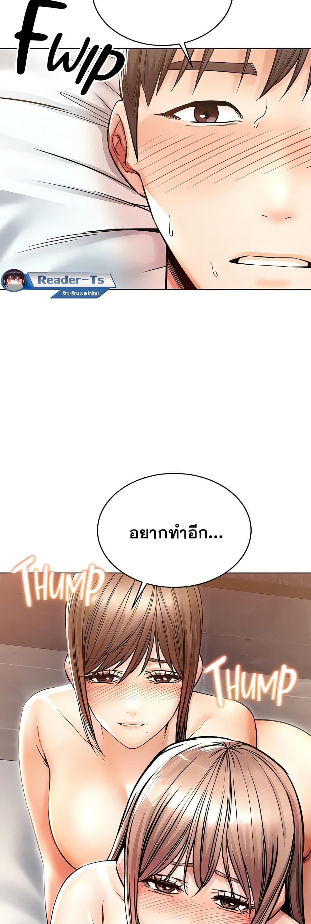 Could You Please Touch Me There page 69