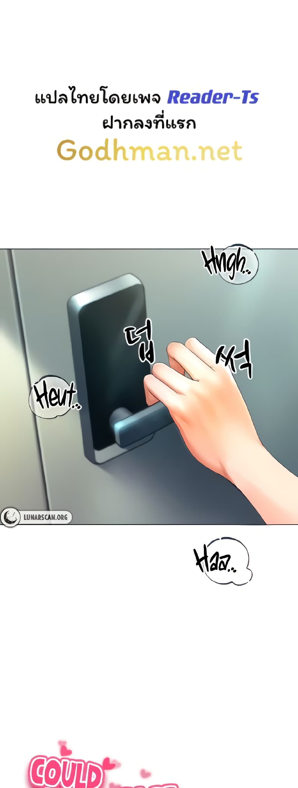 Could You Please Touch Me There page 1