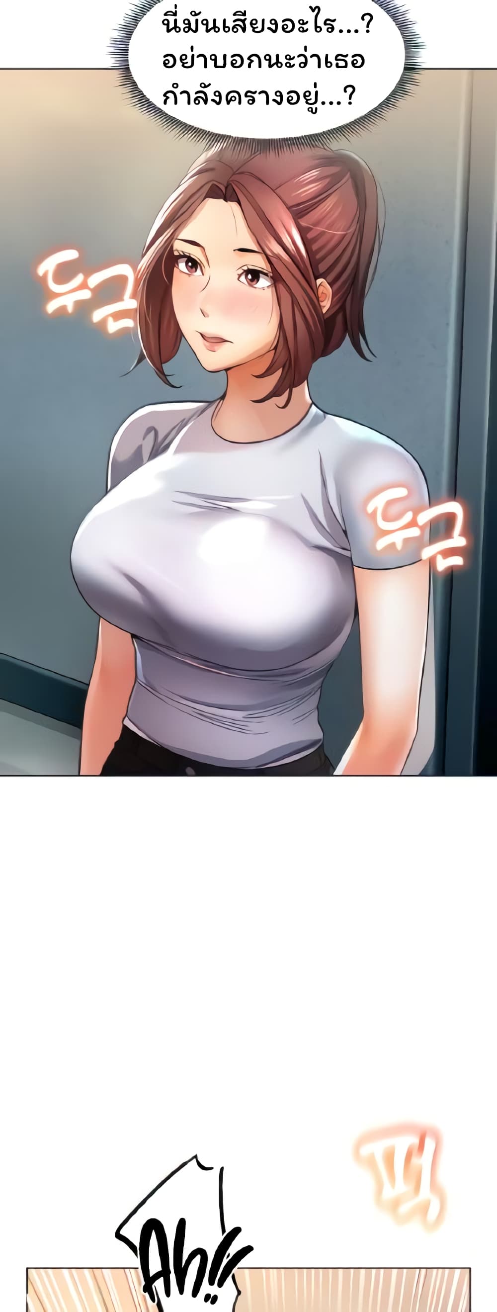 Could You Please Touch Me There page 3
