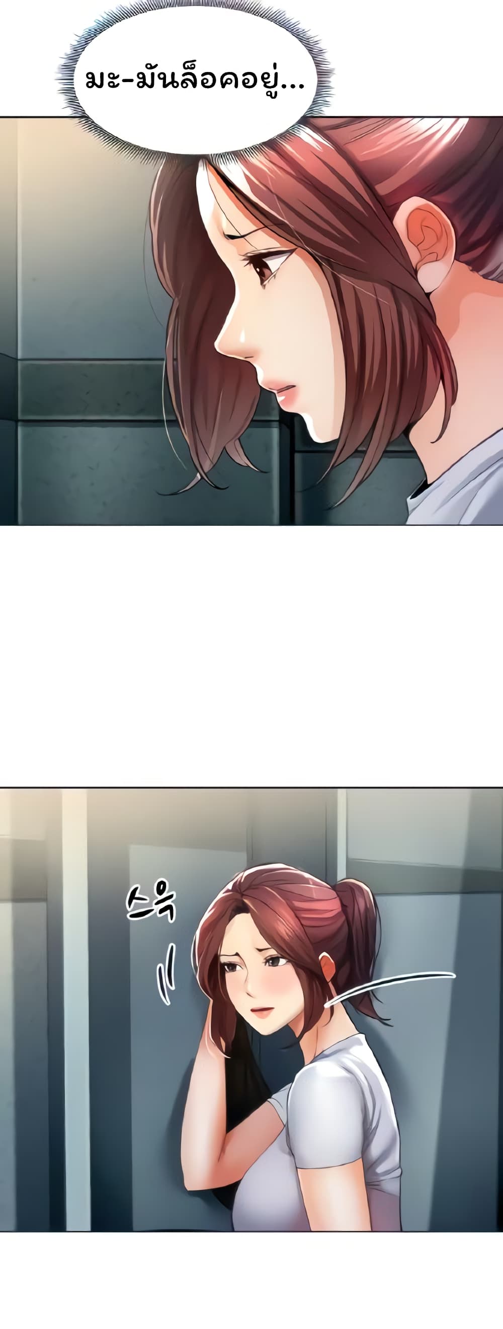 Could You Please Touch Me There page 6