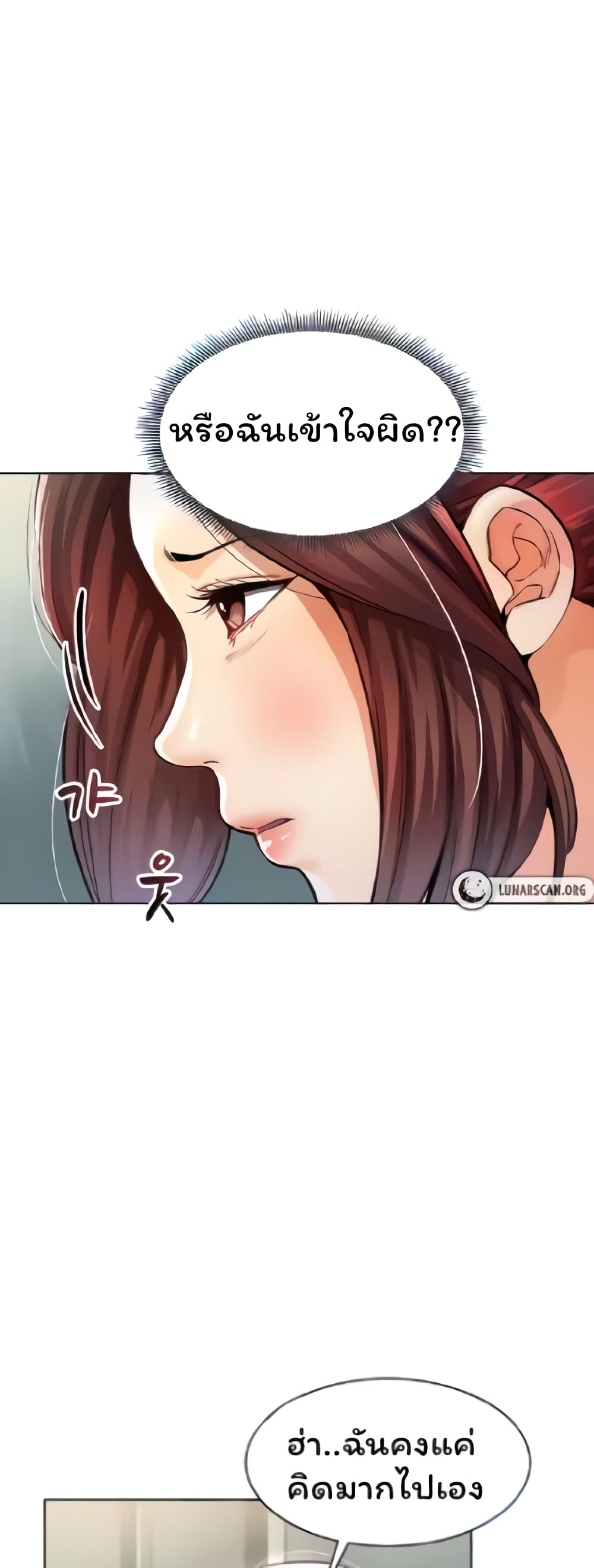 Could You Please Touch Me There page 8