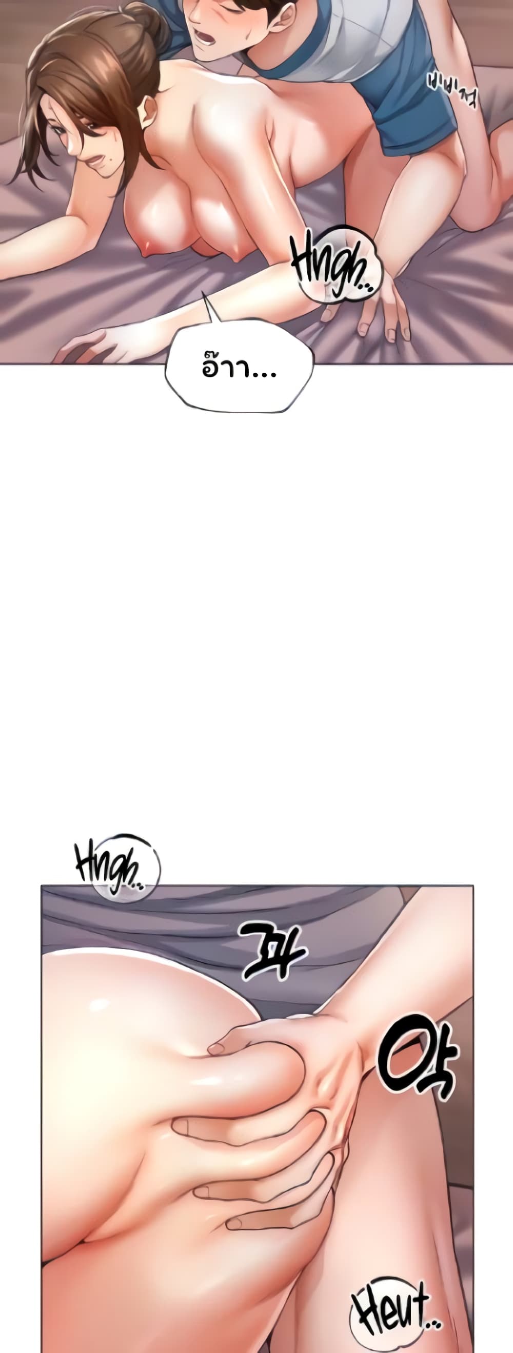 Could You Please Touch Me There page 13